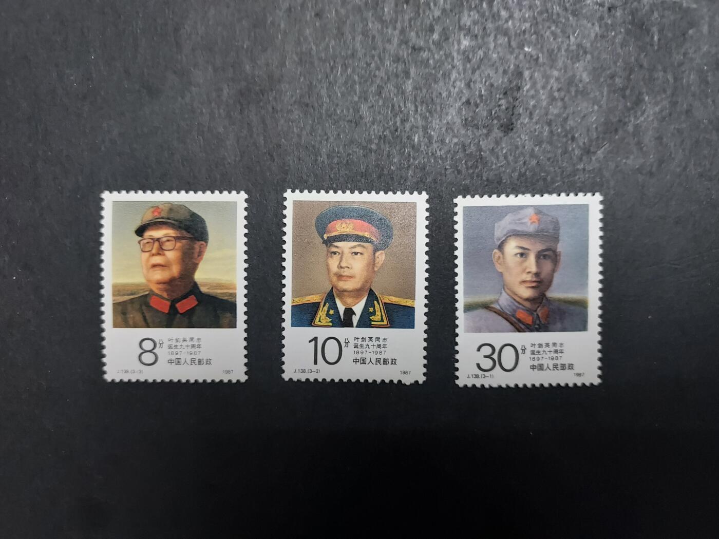 理想集藏/博彦收藏 2月8日邮票专场 J138 新全 全新
