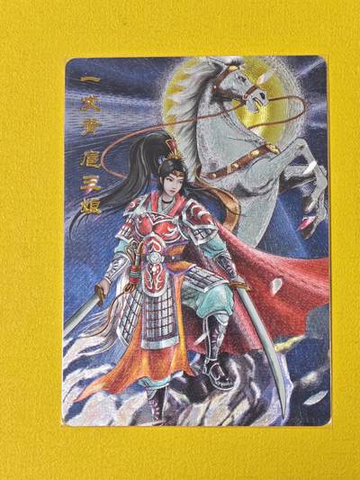 玩卡战线超级大甩拍第17期（好物、稀缺、镇册之宝） - 百里-扈三娘粗闪特卡