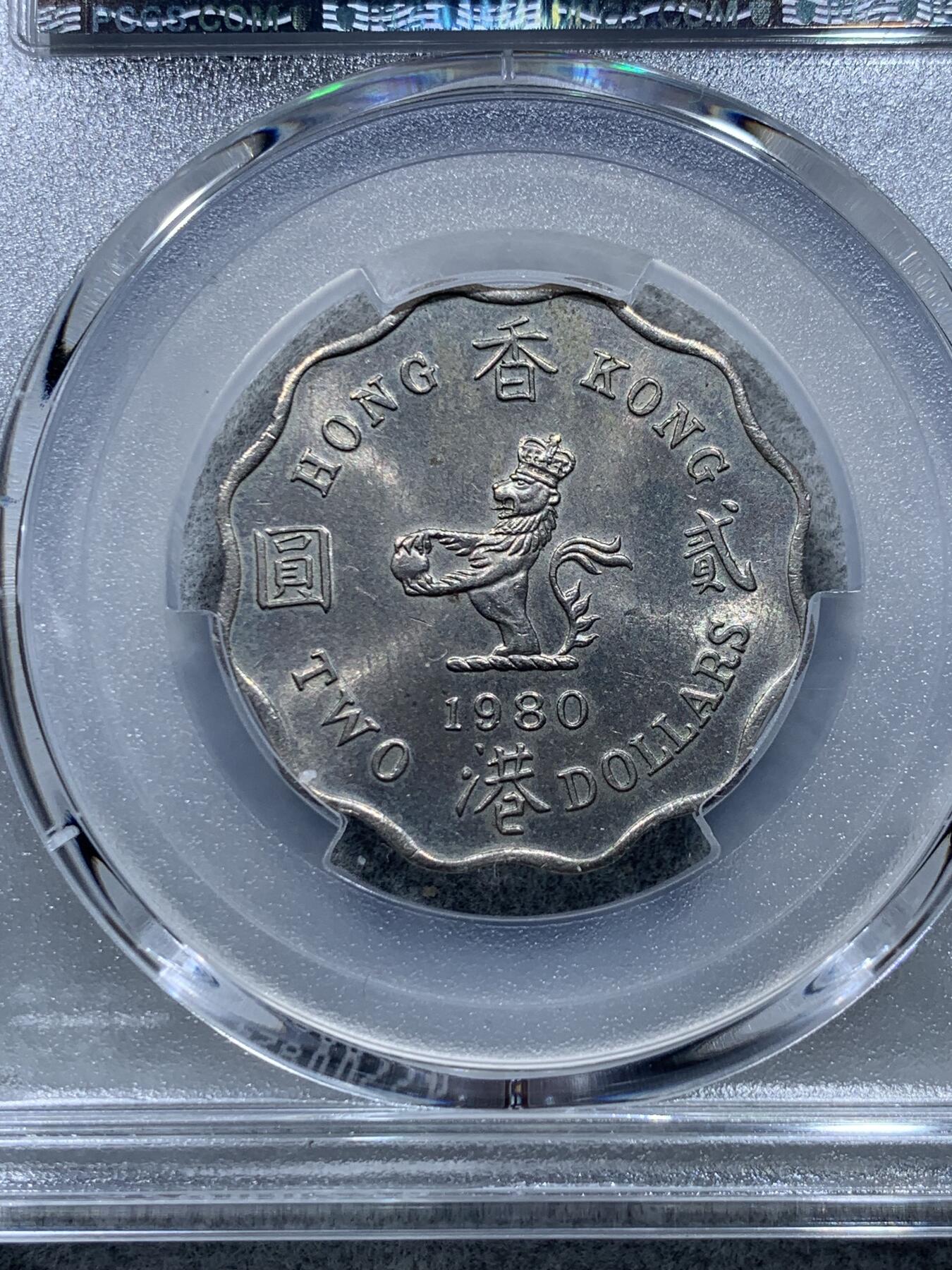 《竞宝斋》第327场 周日，周一，2场连拍 （全场包邮） PCGS MS62 香港 1980 二圆 细节不错 带淡包浆 性价比高