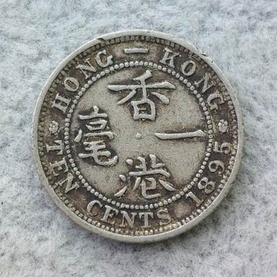 香港1895年维多利亚1毫银币 - 香港1895年维多利亚1毫银币