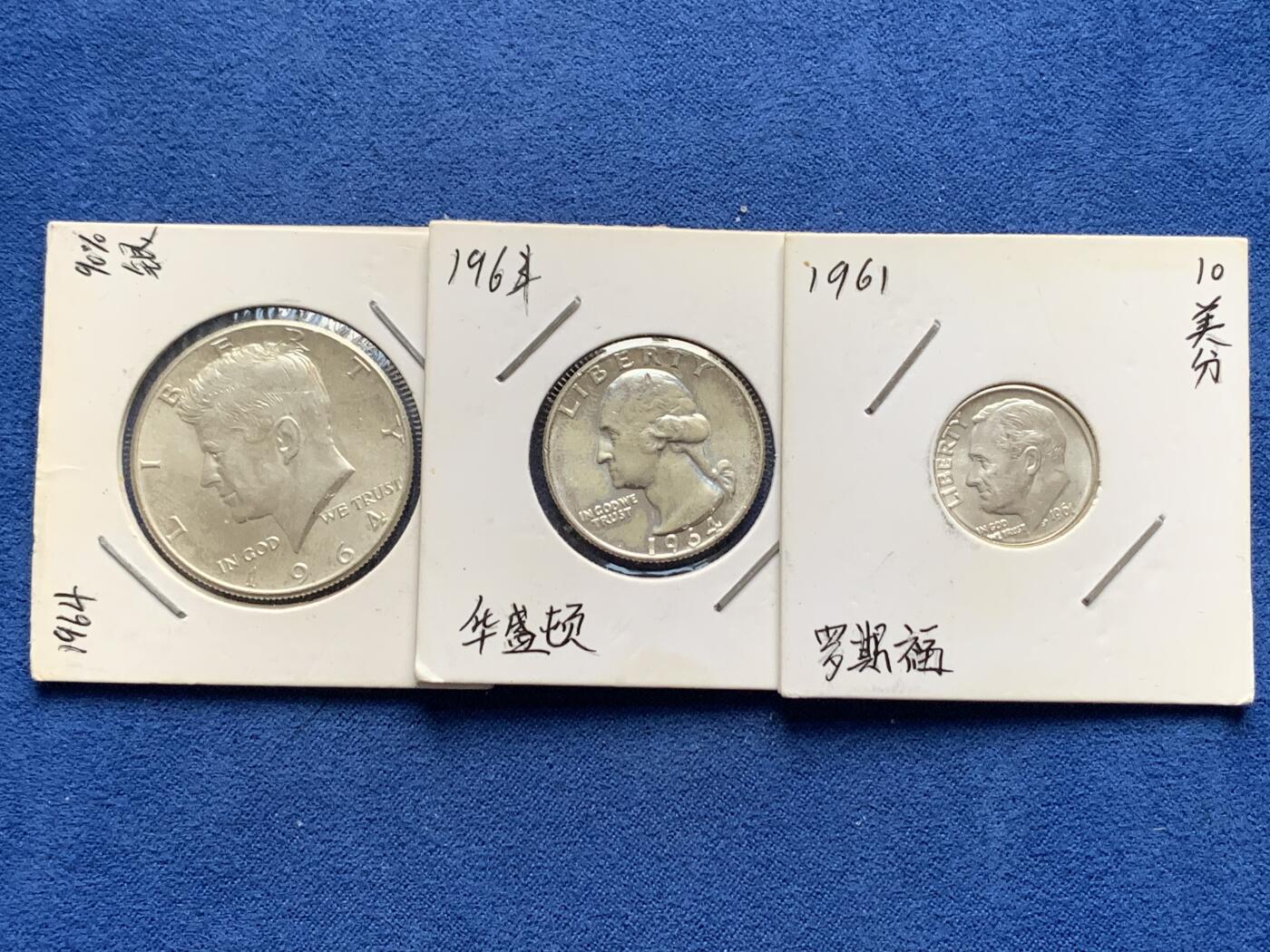 《竞宝斋》第327场 周日，周一，2场连拍 （全场包邮） 3枚一组 肯尼迪1964半美元银币，华盛顿25美分银币，罗斯福10美分银币，90%高银