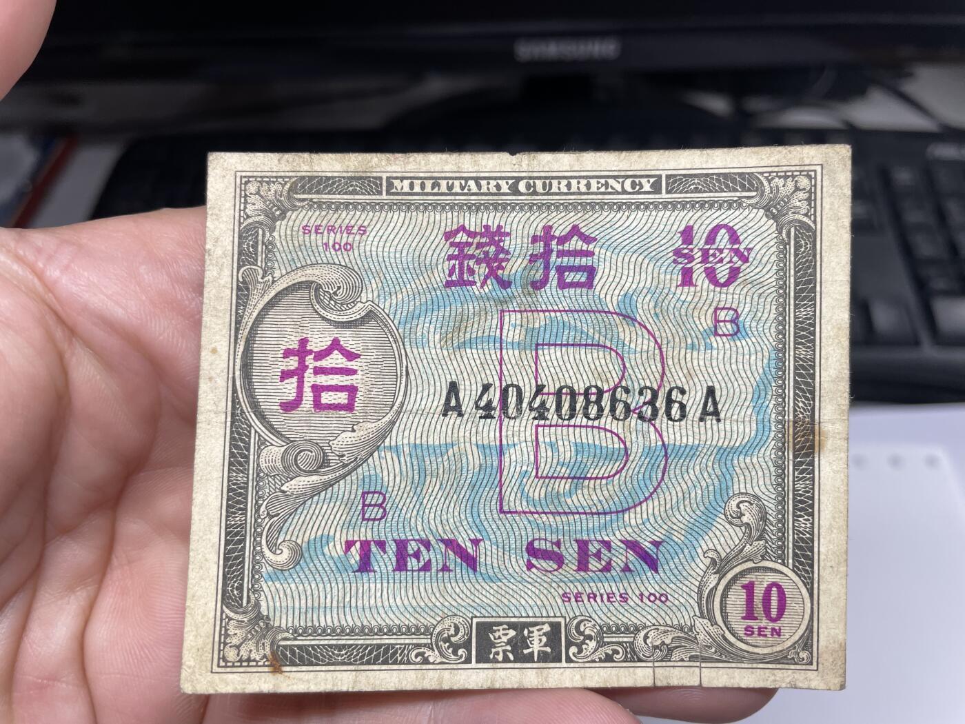 2024年集古藏今外币拍卖第十七期-第10场—（总第170拍-纸币专场），本期拍完结算一次，发货时间2-3天，休息几天后继续新的一期拍卖。 二战盟军军票十钱