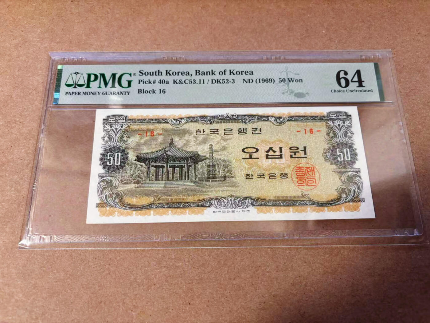 【Blue Auction】✨世界纸币精拍第577期【精】 韩国 1969年50元 PMG64