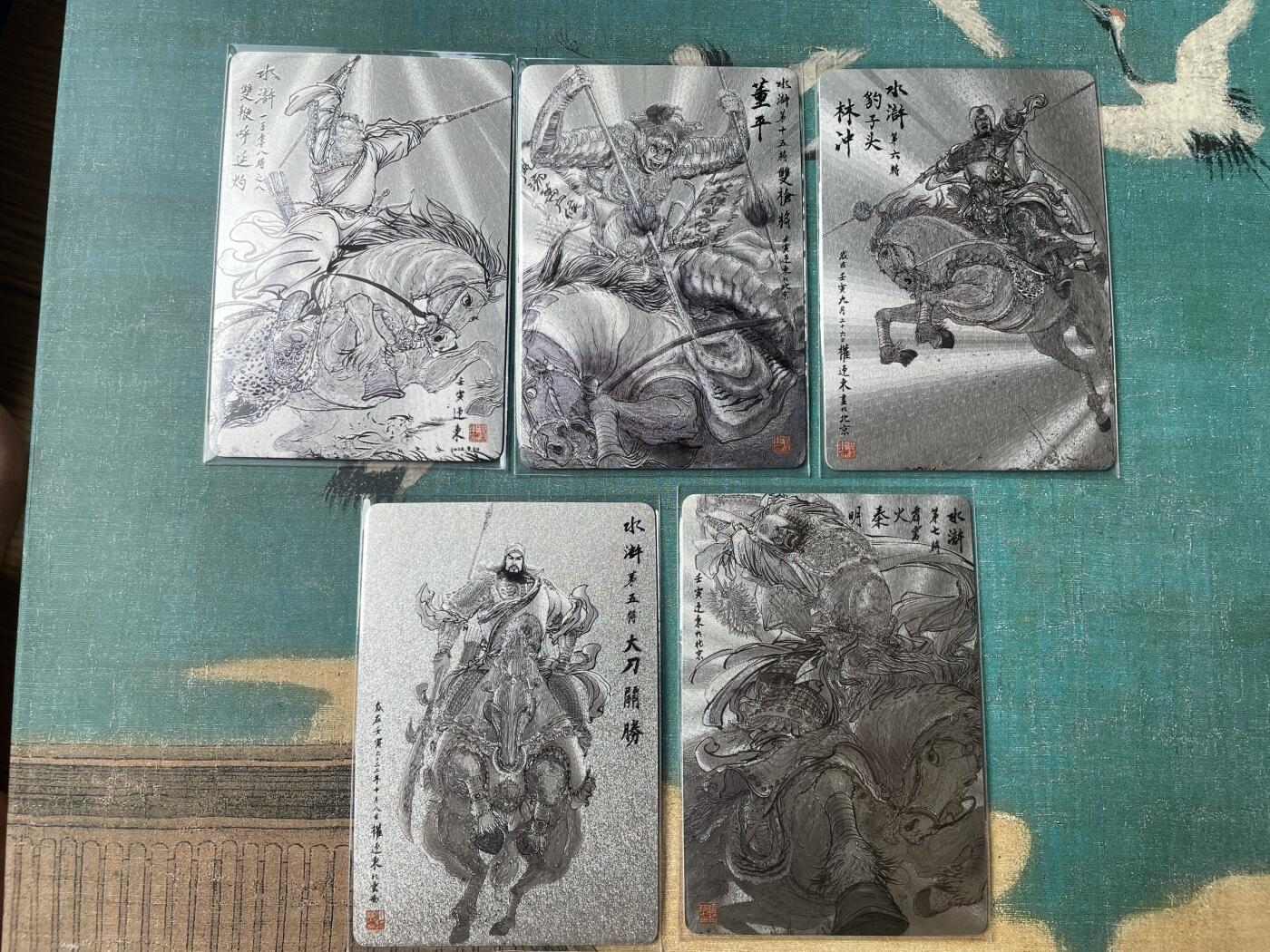 开心玩 第三期 权迎东三国英雄谱特卡-水浒五虎粗闪一套5张