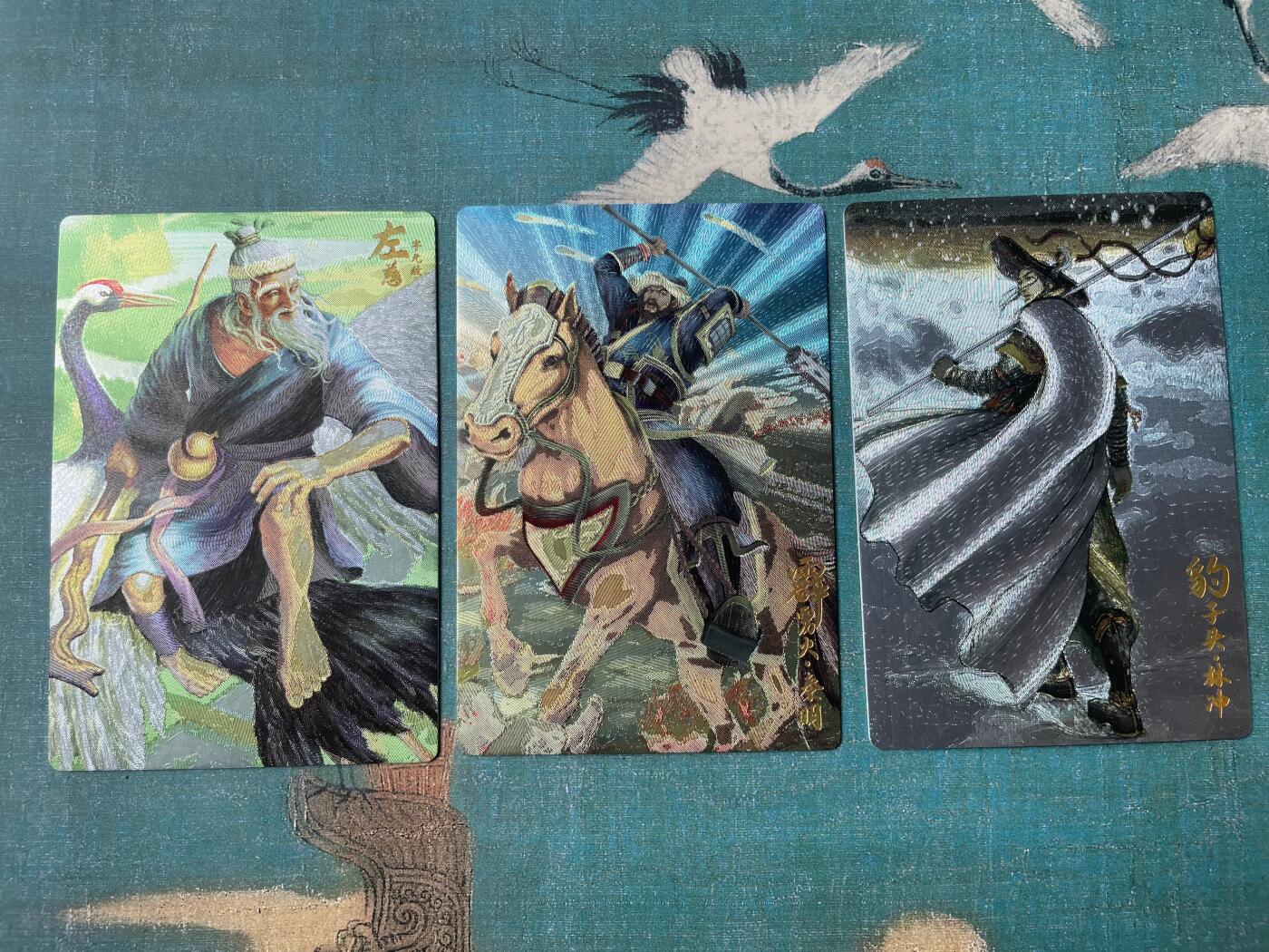 开心玩 第三期 万游水浒测试卡 粗闪林冲＋秦明＋左慈