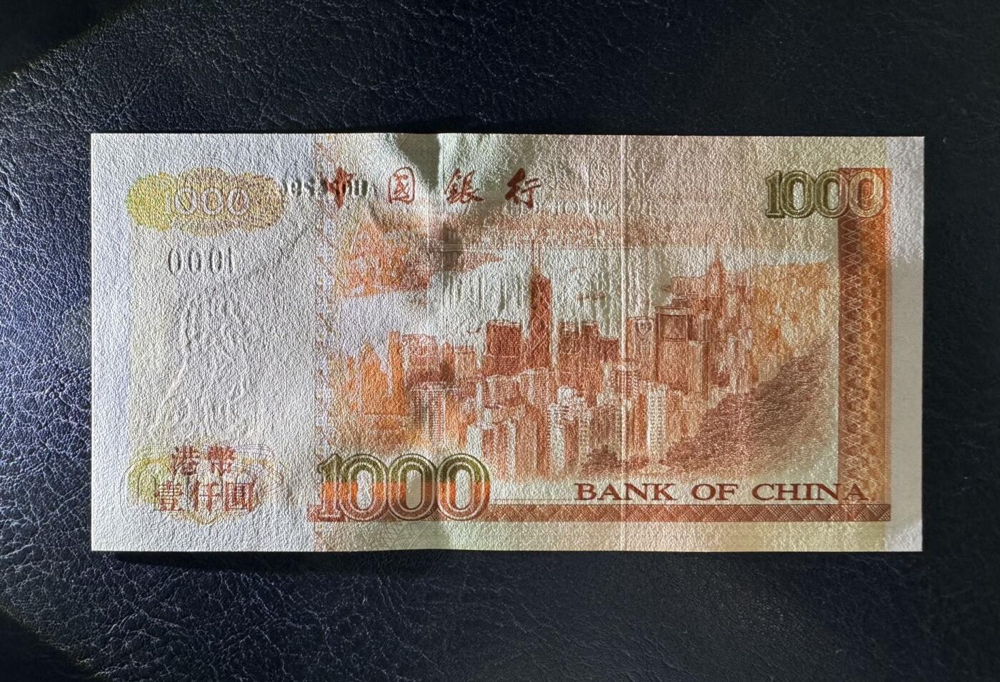 收藏联盟Quantum Auction 第391期拍卖  香港中国银行2001年1000元 品相UNC  点钞痕  因被回收稀少刘金宝签名