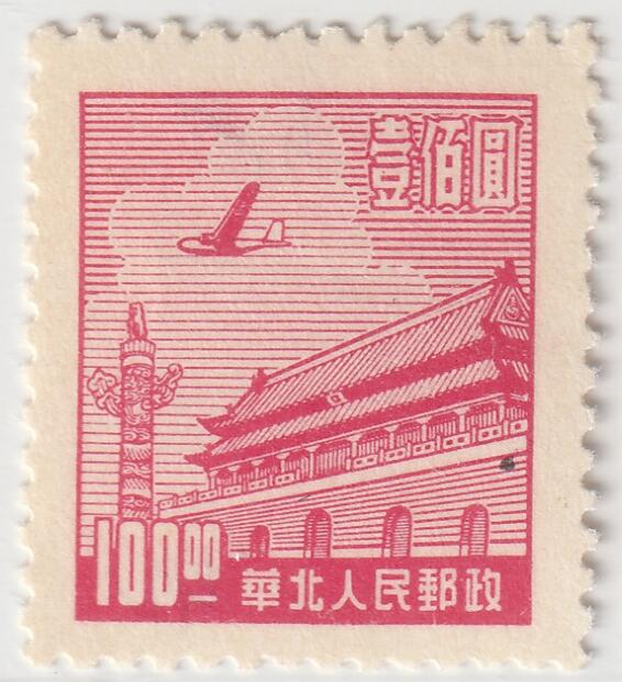 洪涛臻品批发群 精选邮票限时拍卖第七百九十八期  最早的天安门图邮票,普1普2天安门邮票设计的依据--华北解放区天安门邮票100元 新票