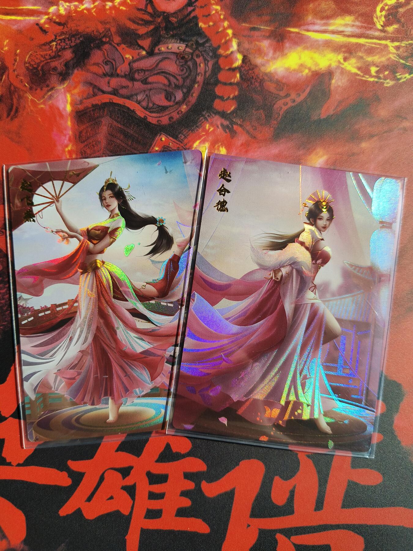 草根集藏——卡牌专场 齐卡风华系列 赵氏姐妹彩闪一对