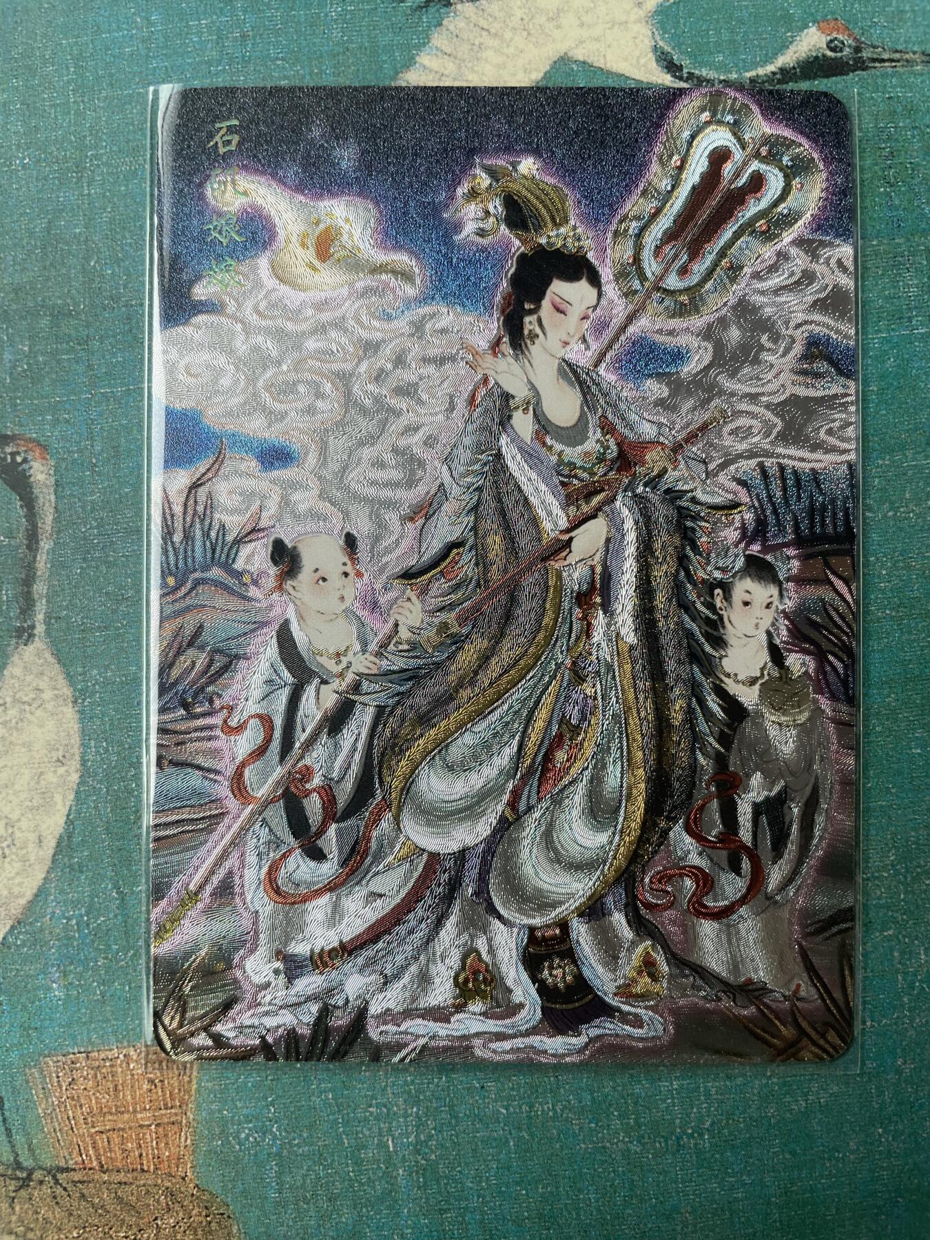 开心玩 第三期 燎原-列仙卷特卡 石矶娘娘