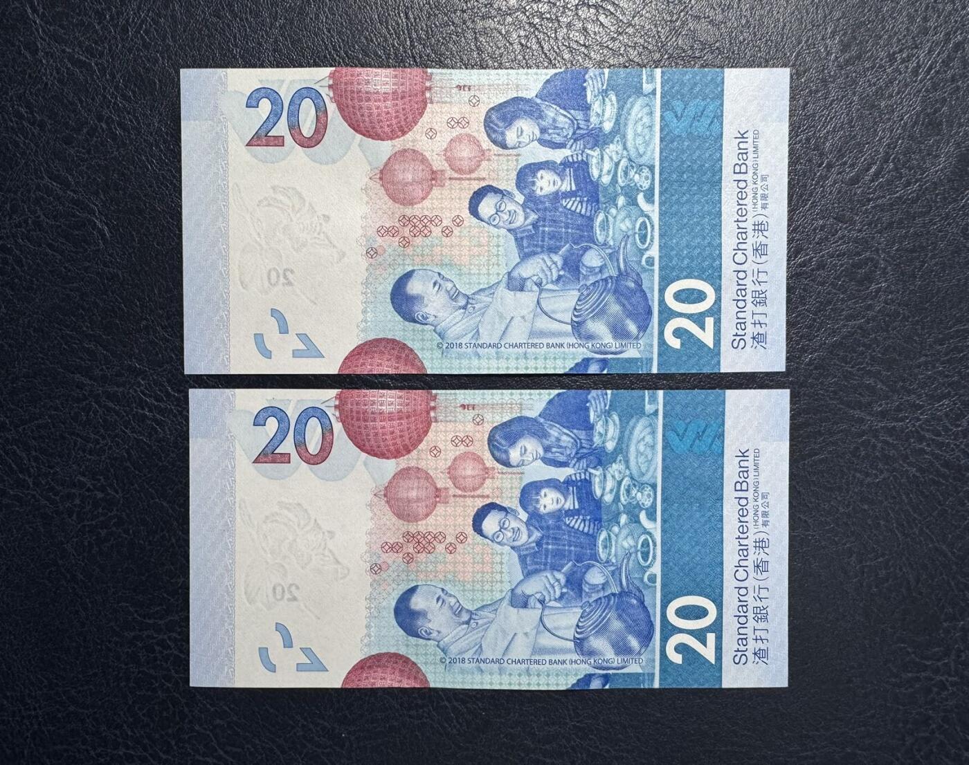 收藏联盟Quantum Auction 第391期拍卖  香港渣打银行2023年20元尾四同豹子号一对 品相全新UNC