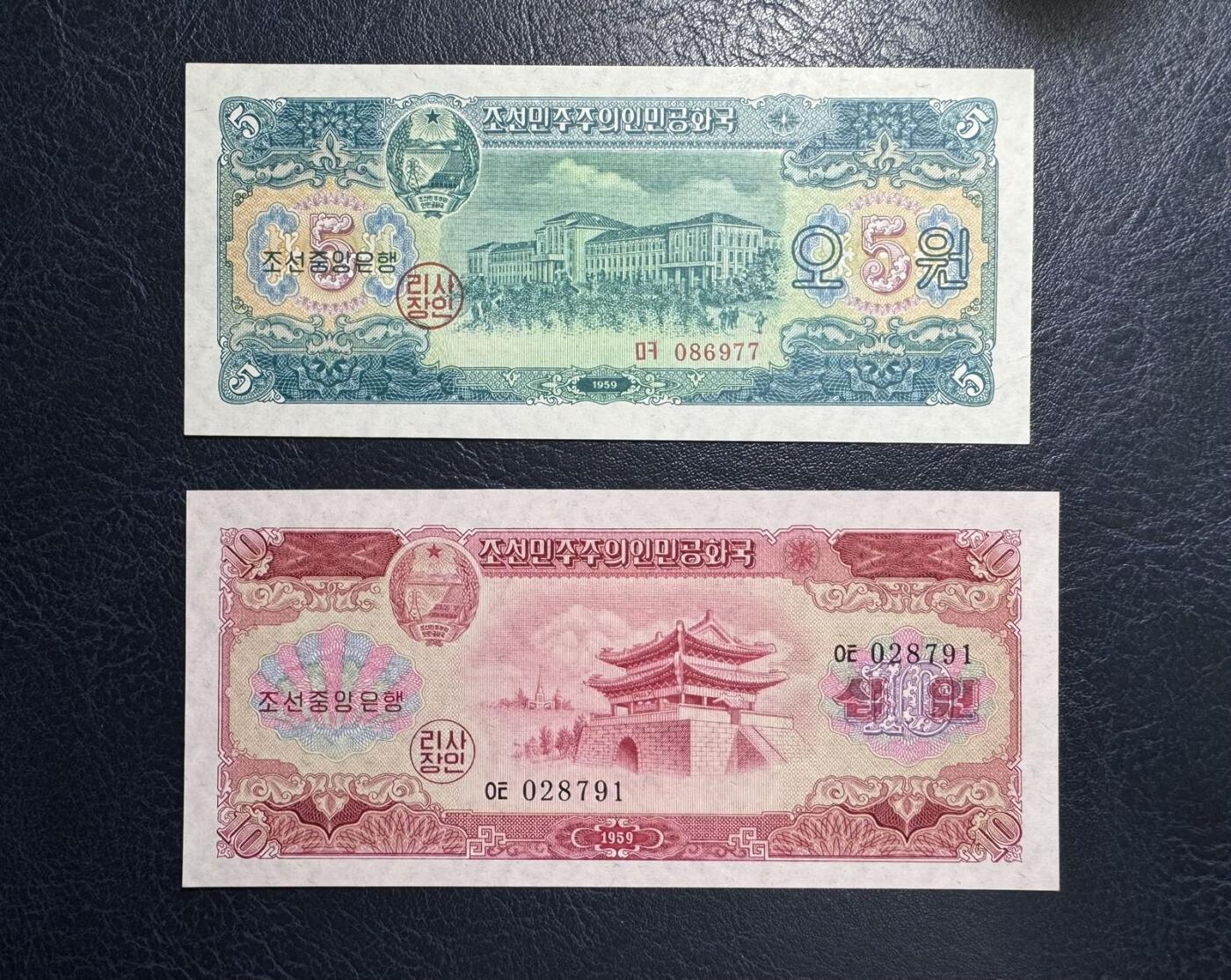 收藏联盟Quantum Auction 第391期拍卖  朝鲜1959年50钱到100元 品相全新UNC 50元有瑕疵 细节如图 苏联代印