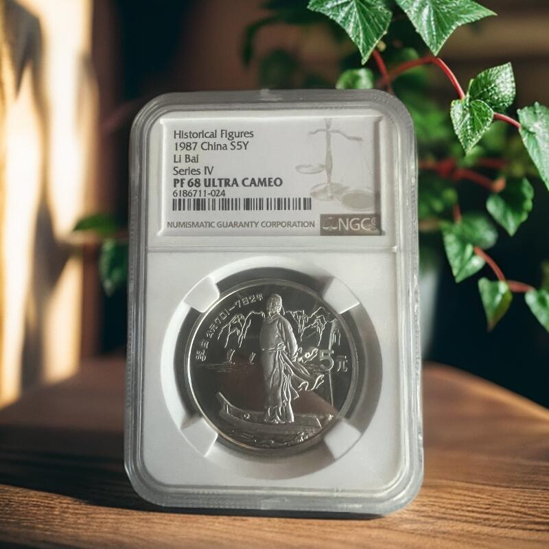 1987年中国杰出历史人物第4组纪念李白22克精制银币NGC评级 1987年中国杰出历史人物第4组纪念李白22克精制银币NGC评级