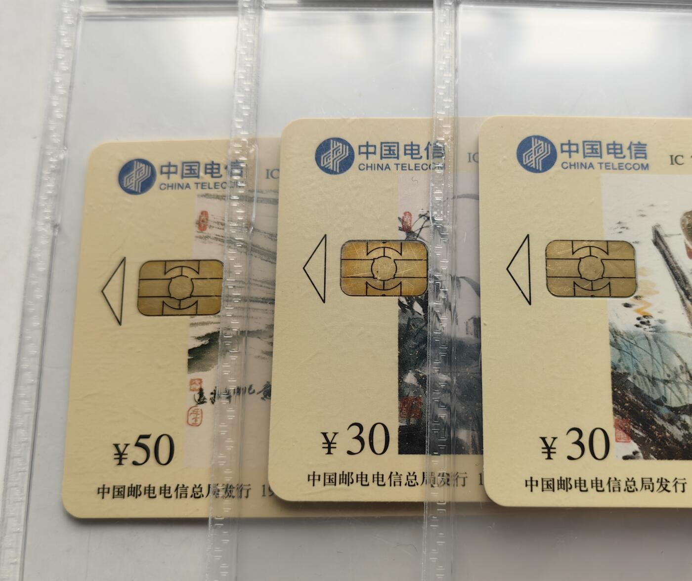 【乐玩集藏】第50期评级电话卡专场（11月12日20:00结拍） IC-37宋词 HY版公博67-68