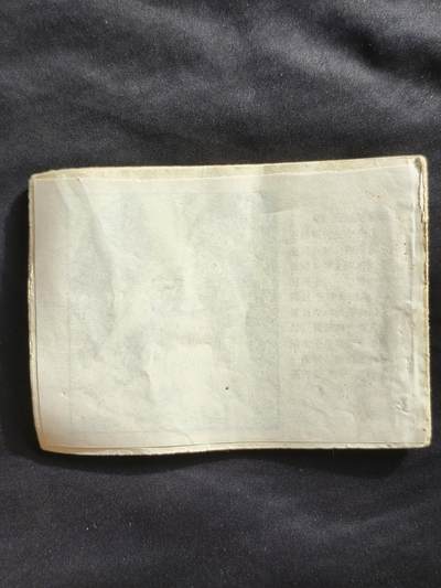 十七期拍卖 小人书