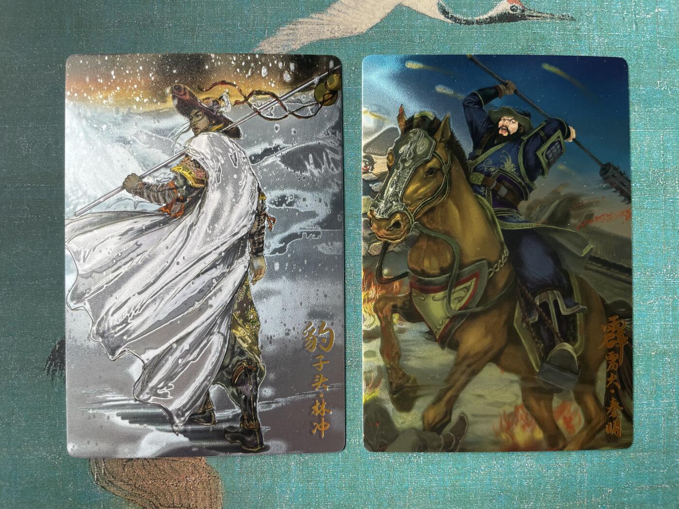 开心玩 第三期 万游水浒测试卡 光刻林冲＋秦明一对