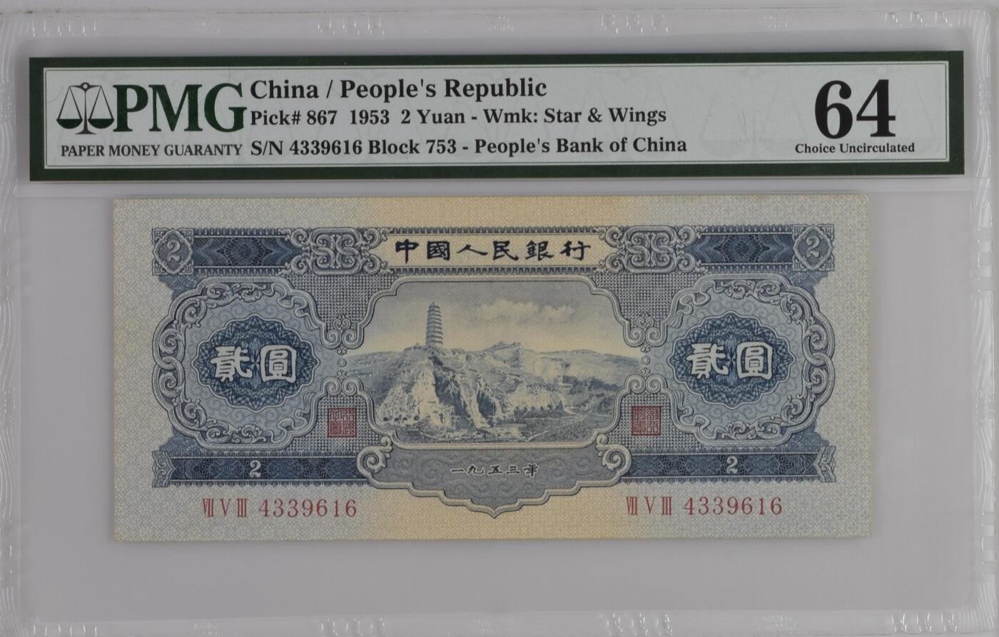 收藏联盟Quantum Auction 第391期拍卖 