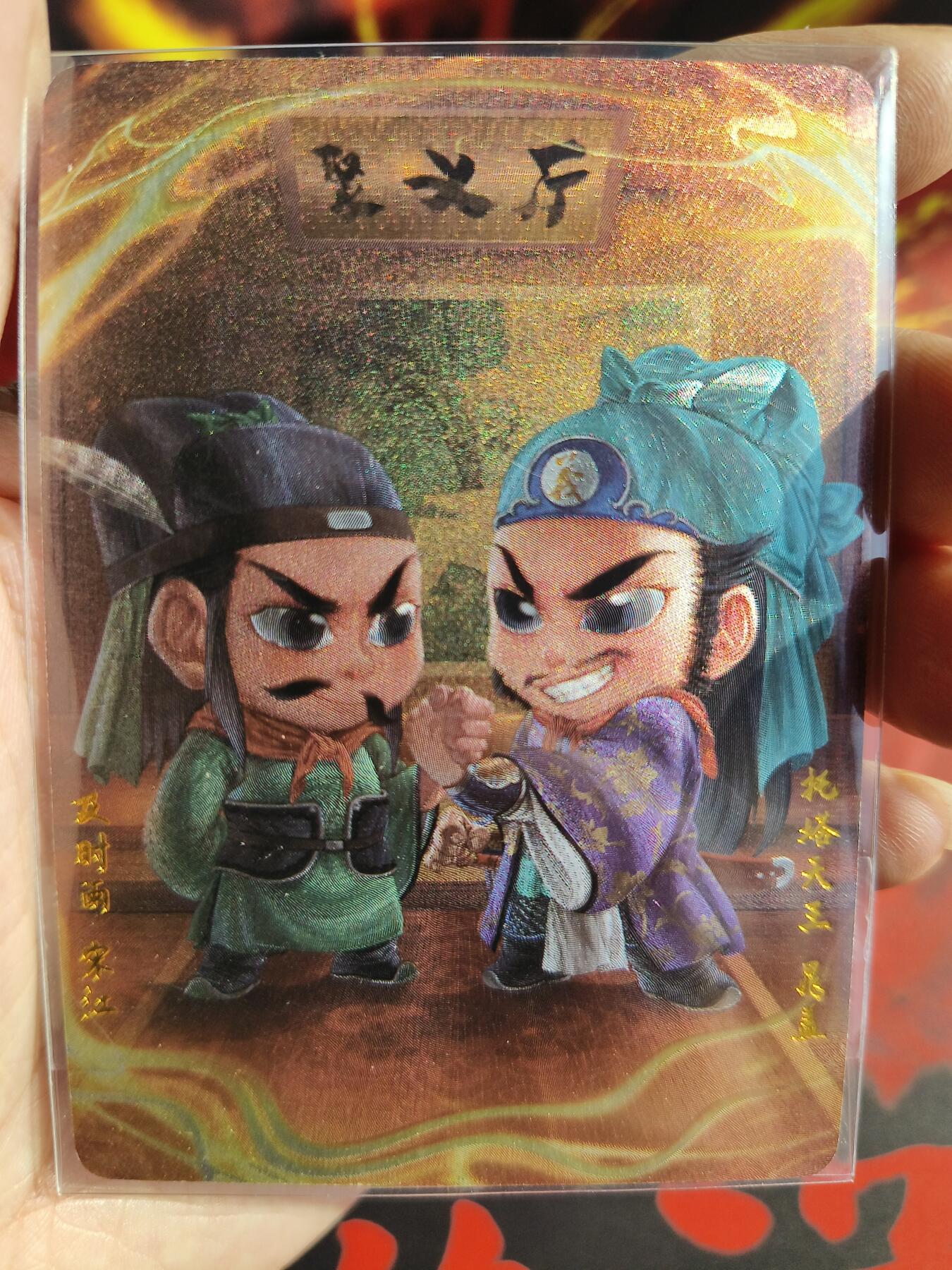草根集藏——卡牌专场 超吉梦 萌幻水浒 聚义厅粗闪