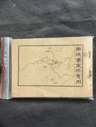 十七期拍卖 小人书