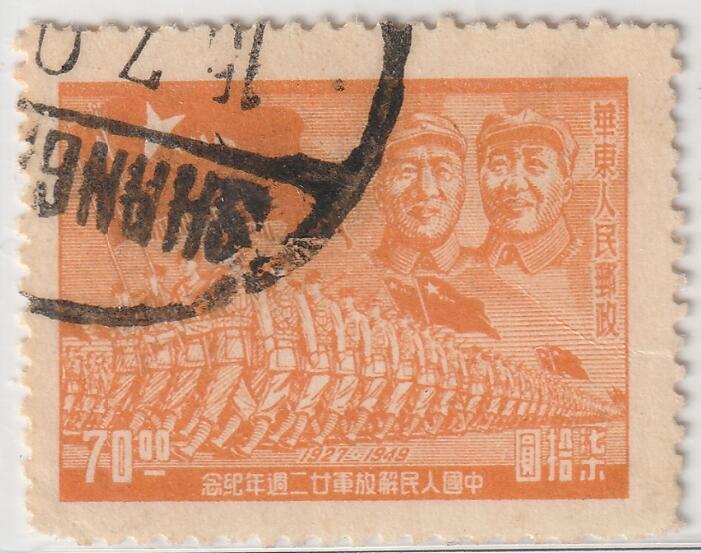 洪涛臻品批发群 精选邮票限时拍卖第七百九十九期  华东进军图邮票70元 信销票