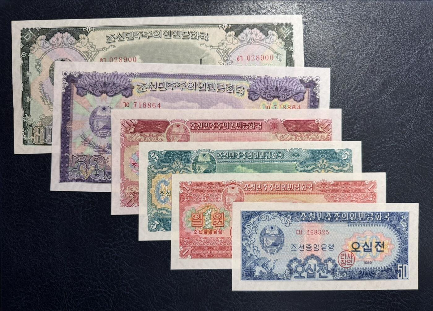 收藏联盟Quantum Auction 第391期拍卖  朝鲜1959年50钱到100元 品相全新UNC 50元有瑕疵 细节如图 苏联代印