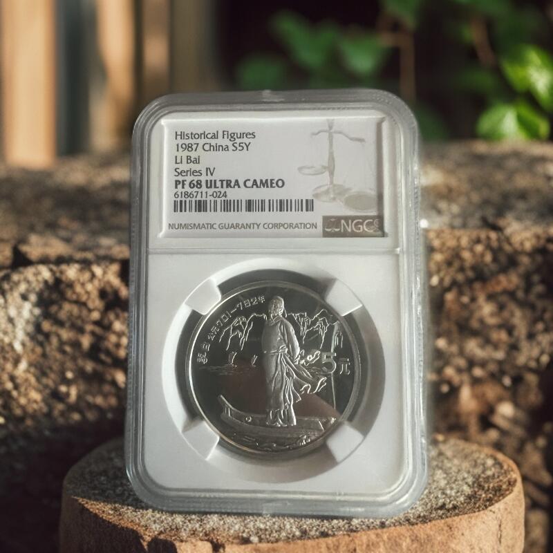 1987年中国杰出历史人物第4组纪念李白22克精制银币NGC评级 1987年中国杰出历史人物第4组纪念李白22克精制银币NGC评级
