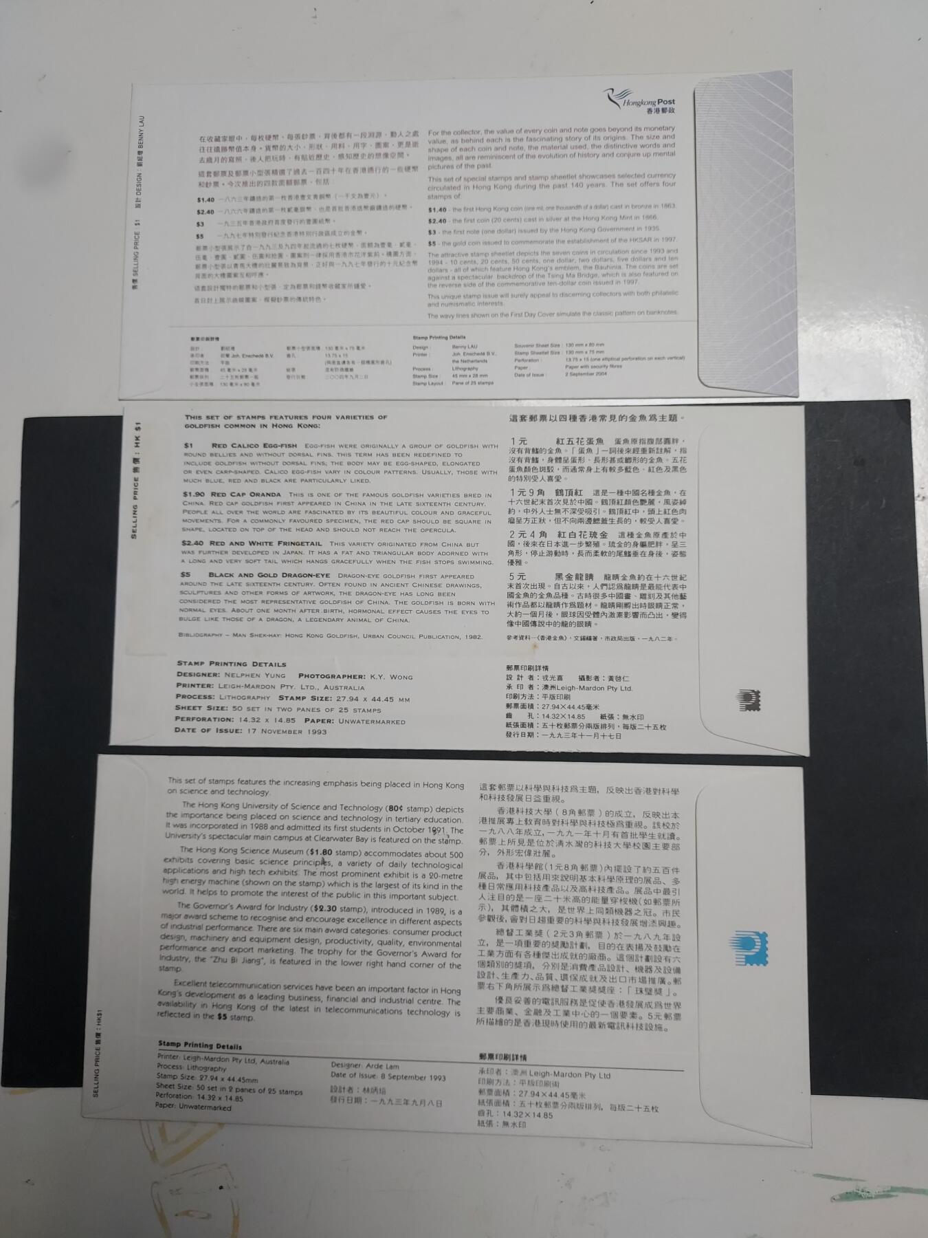 理想集藏/博彦收藏 11月13日 8点邮票专场 香港 首日封3枚