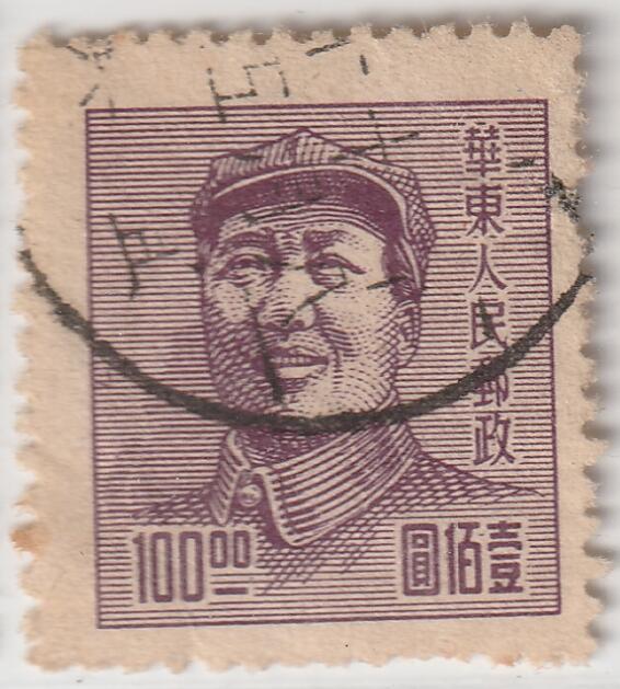 洪涛臻品批发群 精选邮票限时拍卖第七百九十九期  华东解放区三一版毛主席像邮票100元 宜兴1949.10.15信销票