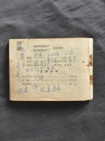 十七期拍卖 小人书