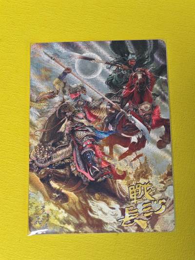 玩卡战线超级大甩拍第18期（好物、稀缺、镇册之宝） - 百里-苍之飞鸿绘神魔三国五虎将之关羽黄忠战长沙粗闪特卡