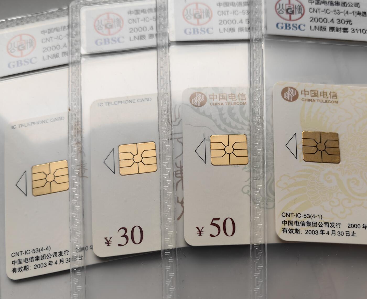【乐玩集藏】第50期评级电话卡专场（11月12日20:00结拍） IC-53凤凰拼图 LN版公博68