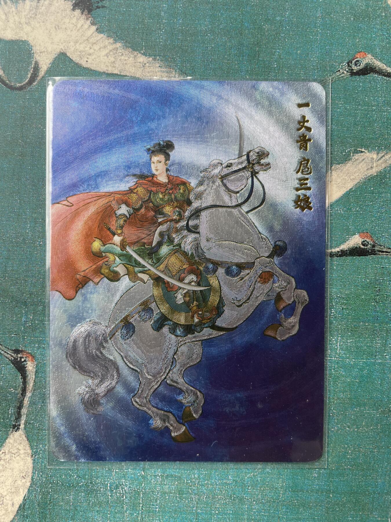 开心玩 第三期 百里-魔神水浒特卡 贾志鹏蓝三娘