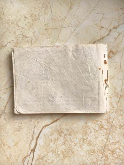 十七期拍卖 小人书