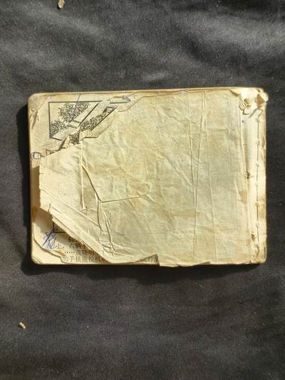 十七期拍卖 小人书