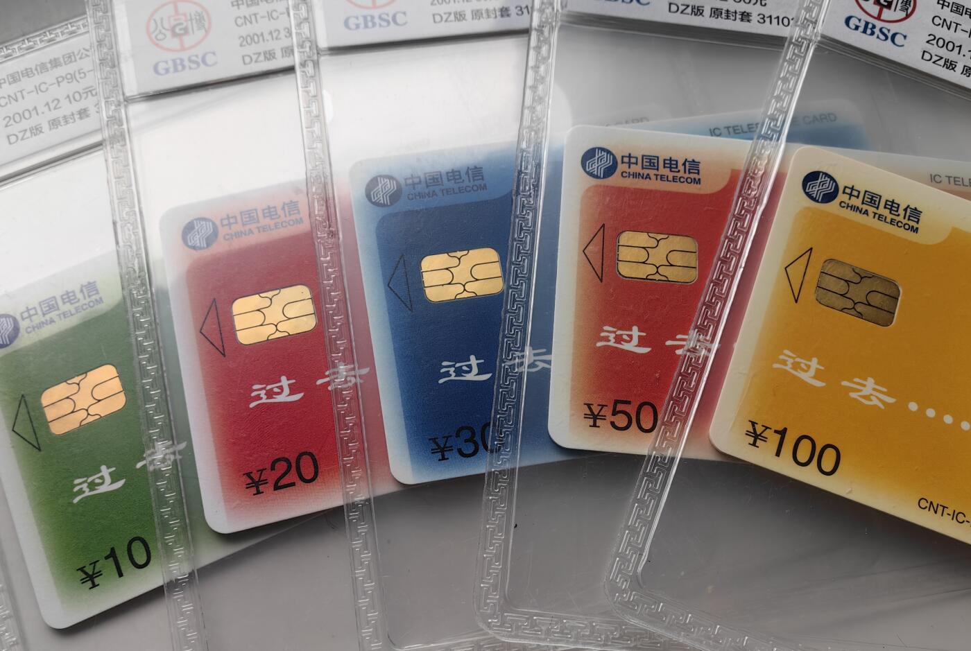 【乐玩集藏】第50期评级电话卡专场（11月12日20:00结拍） IC-P09过去和现在 DZ版公博68 评级号不连