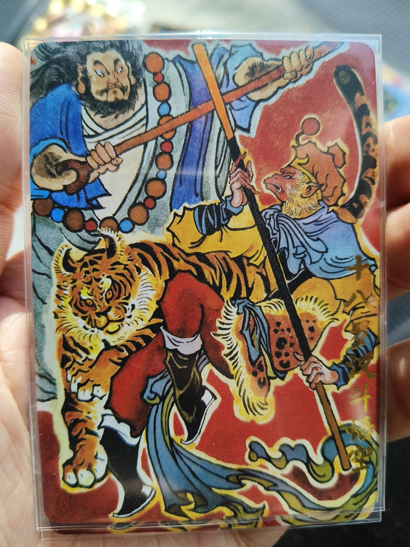 草根集藏——卡牌专场 超吉梦-大真绘十八罗汉斗悟空彩闪特卡