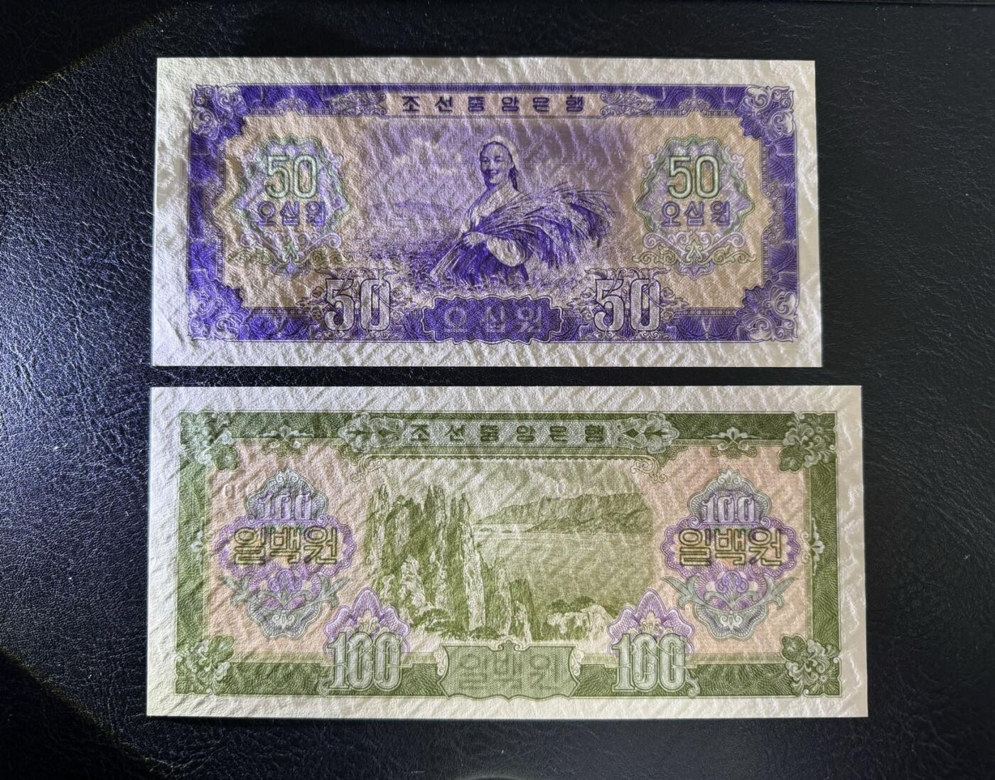 收藏联盟Quantum Auction 第391期拍卖  朝鲜1959年50钱到100元 品相全新UNC 50元有瑕疵 细节如图 苏联代印