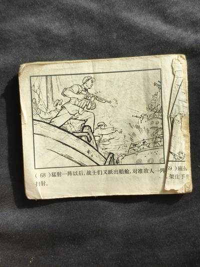 十七期拍卖 小人书