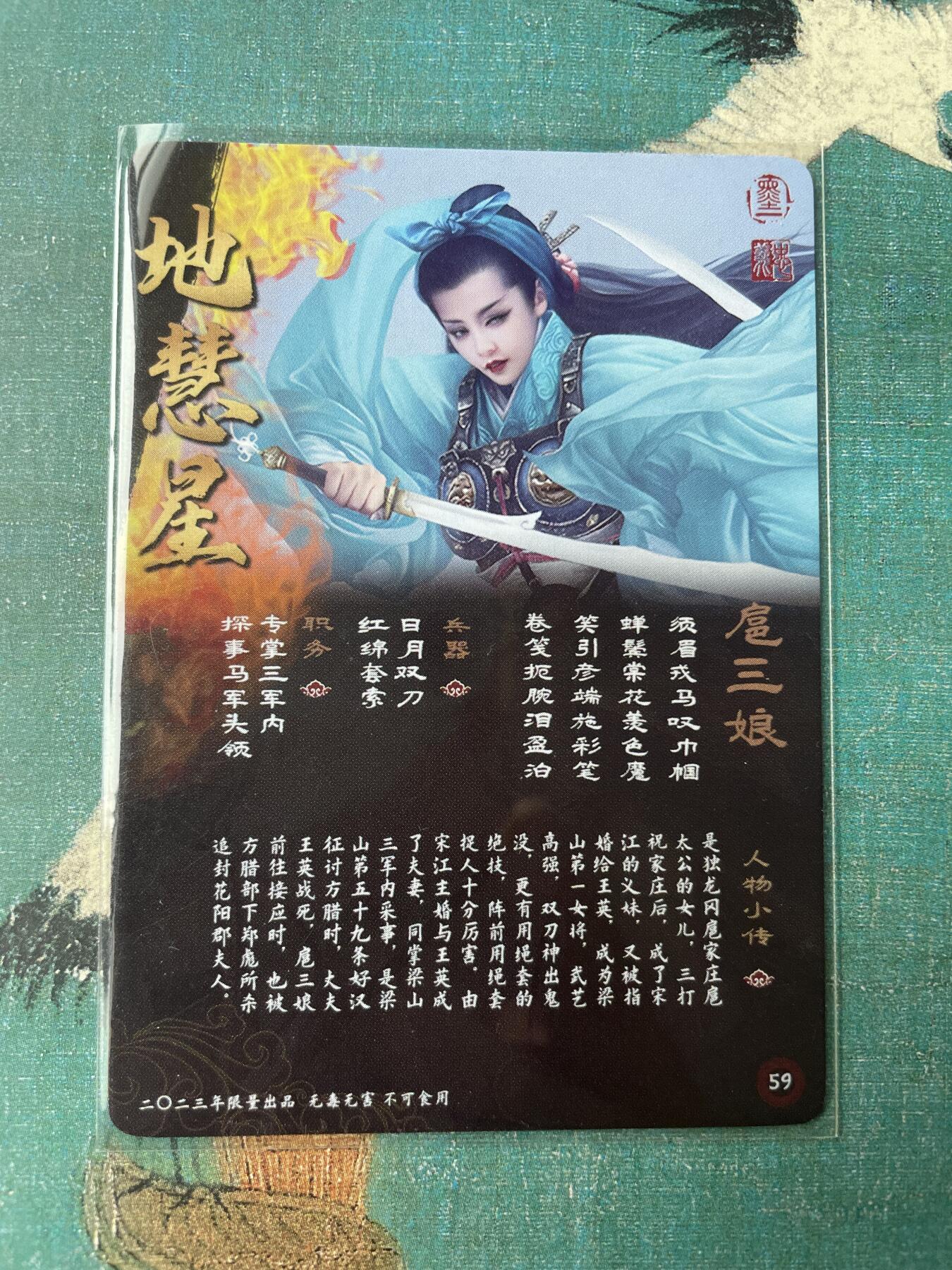 开心玩 第三期 青衣一丈青扈三娘