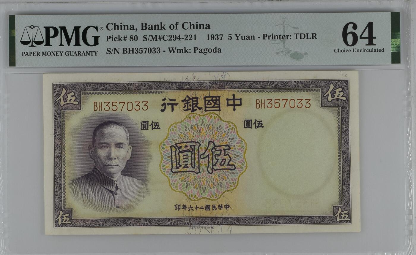 收藏联盟Quantum Auction 第391期拍卖 