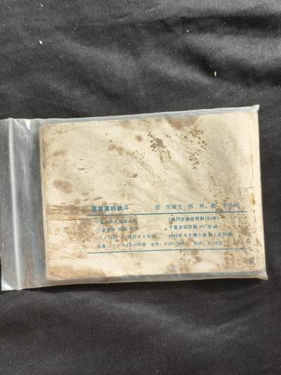 十七期拍卖 小人书