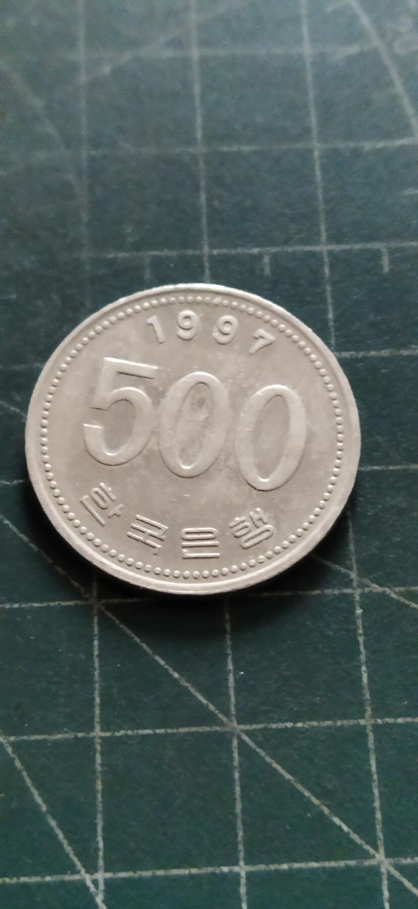 外国硬币初藏2024年第18场 韩国500元镍币，1997年。