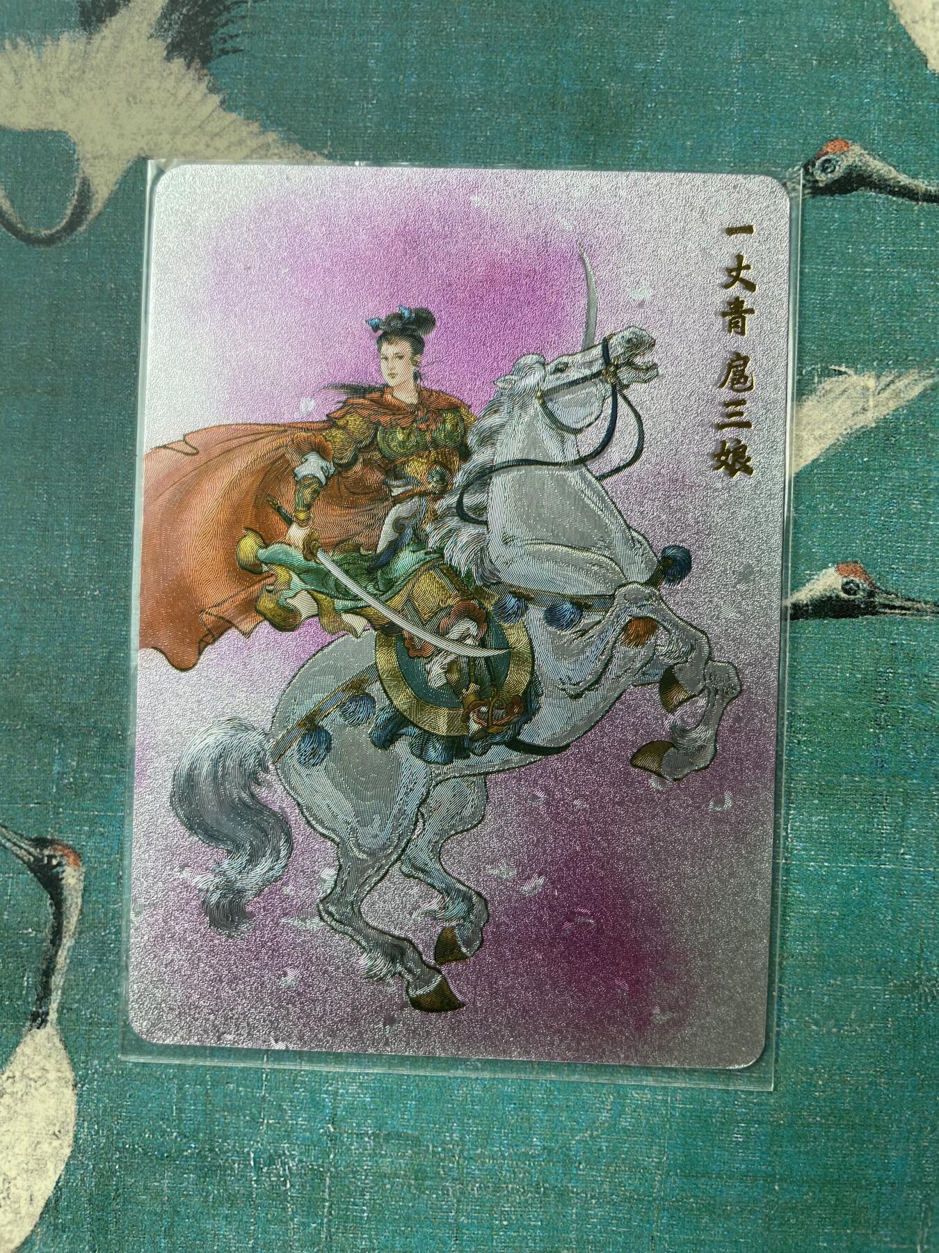 开心玩 第三期 百里-魔神水浒特卡 贾志鹏粉三娘