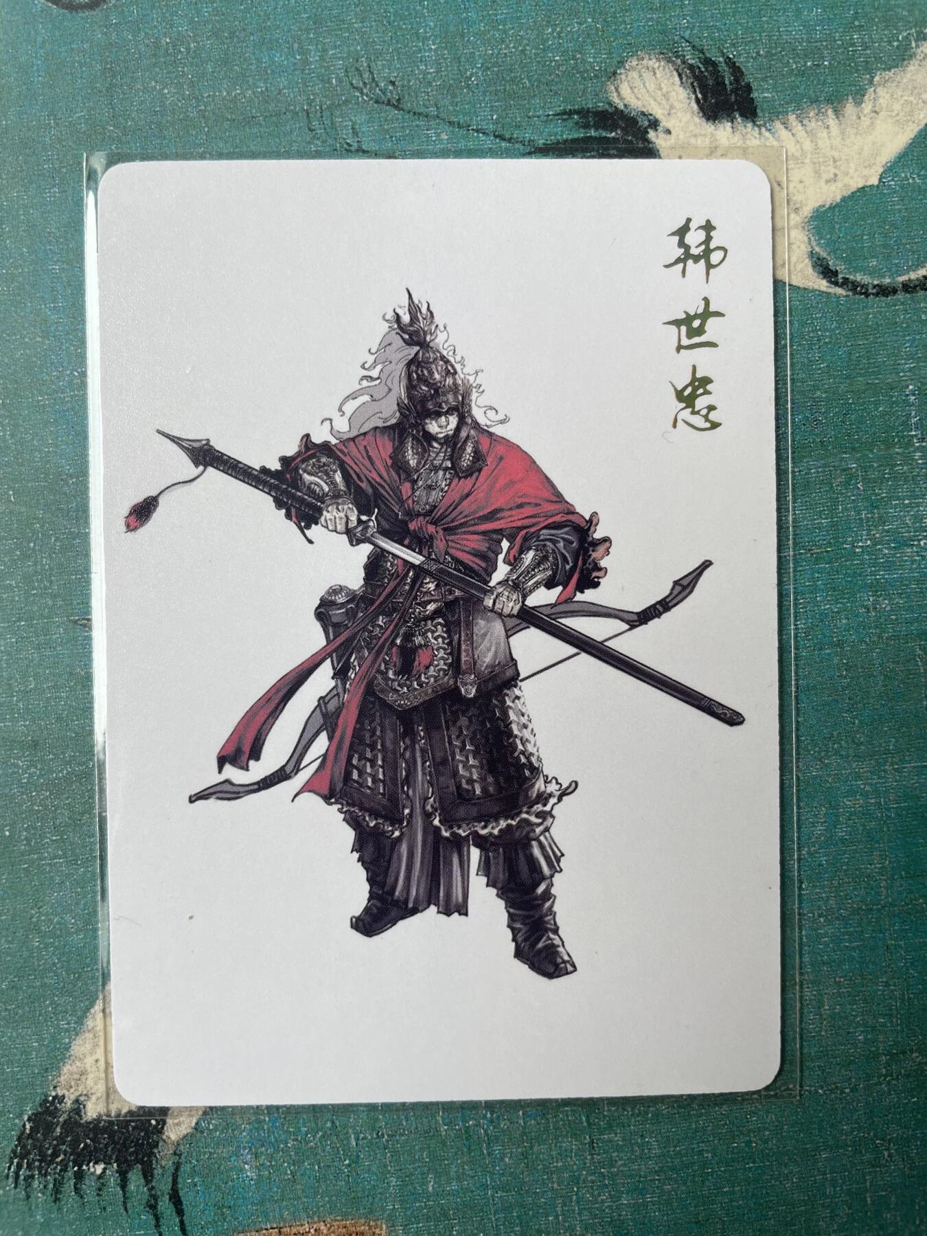 开心玩 第三期 燎原-韩世忠普卡