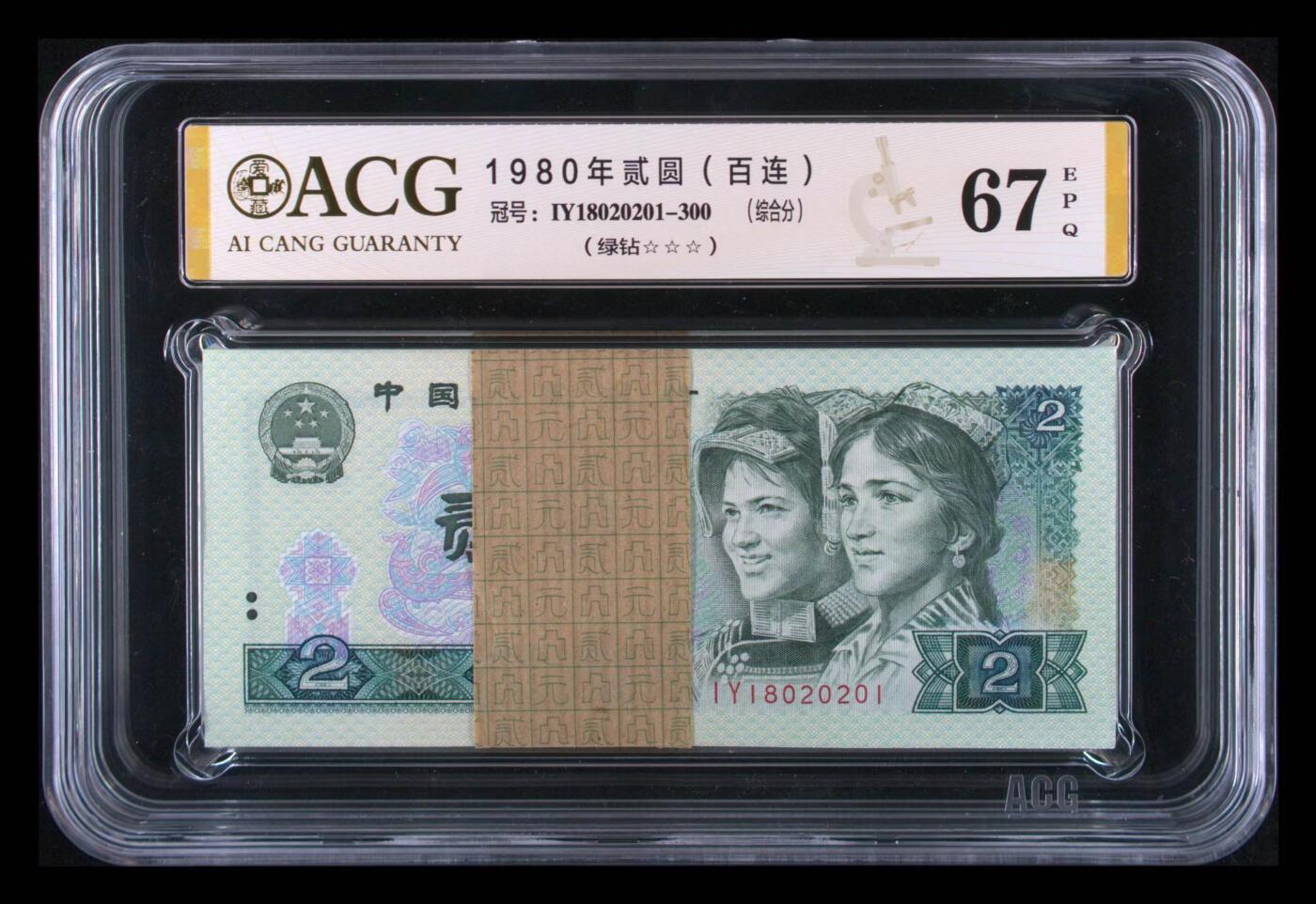 802绿钻朦胧刀，内含大概30张纤云