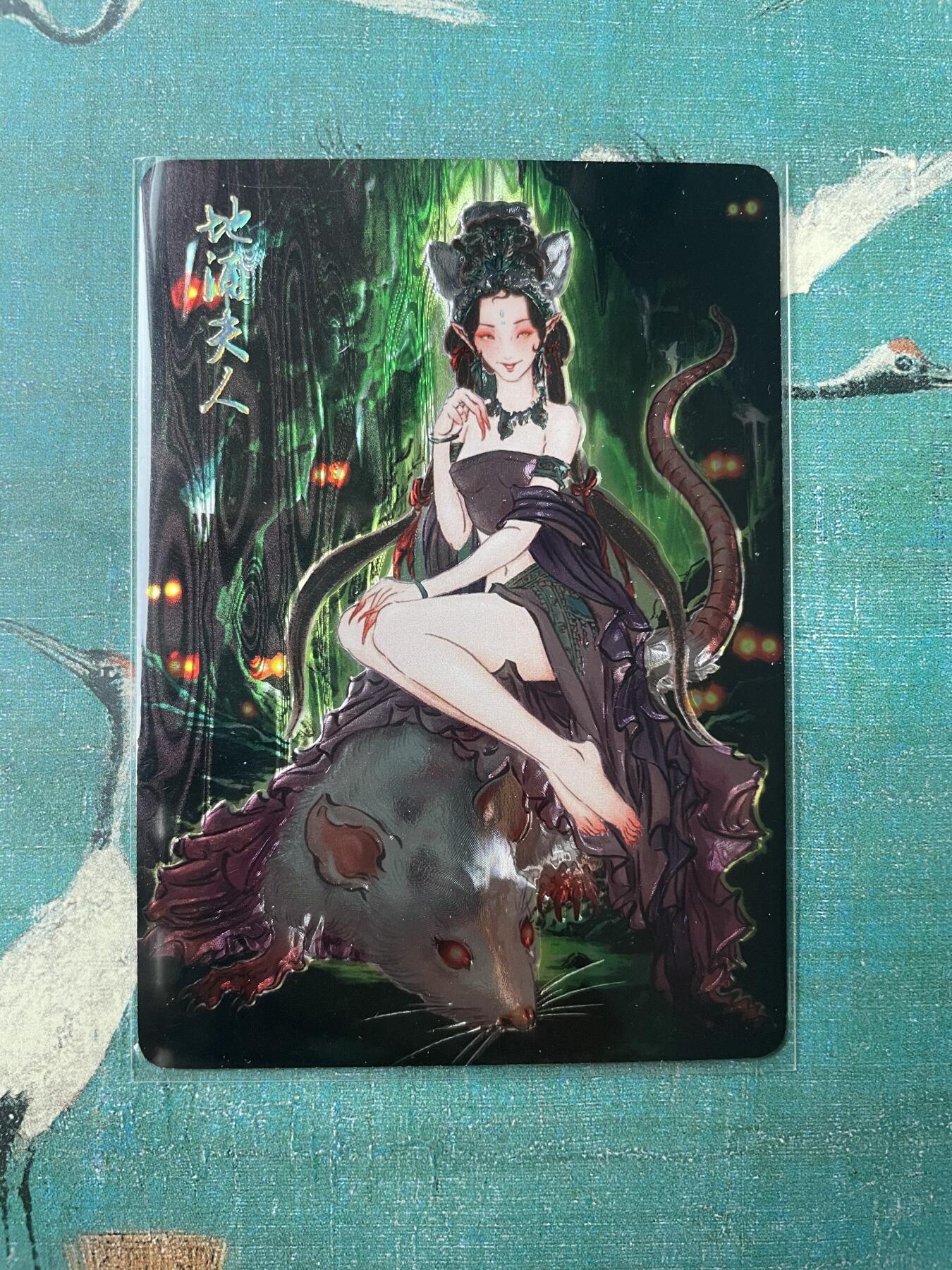 开心玩 第三期 燎原-彫仙绘地涌夫人光雕一张