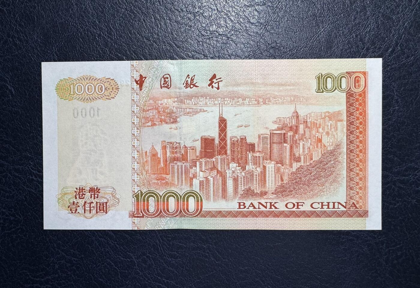 收藏联盟Quantum Auction 第391期拍卖  香港中国银行2001年1000元 品相UNC  点钞痕  因被回收稀少刘金宝签名