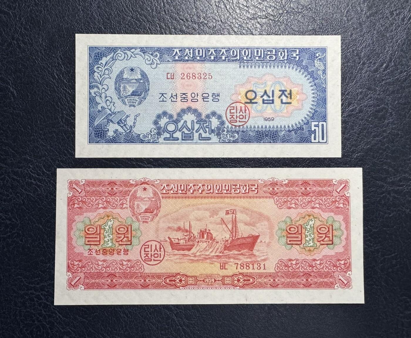 收藏联盟Quantum Auction 第391期拍卖  朝鲜1959年50钱到100元 品相全新UNC 50元有瑕疵 细节如图 苏联代印