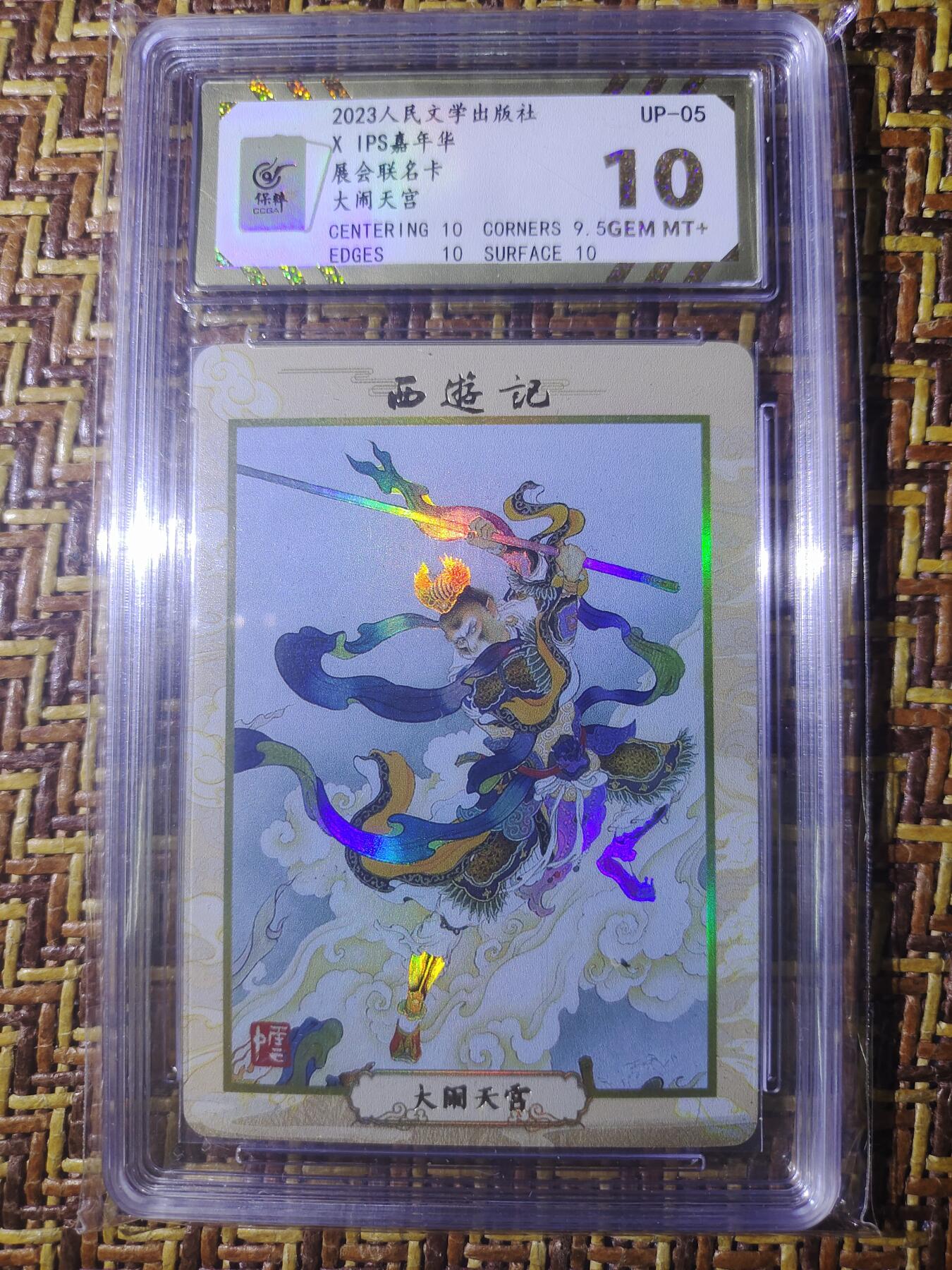 First