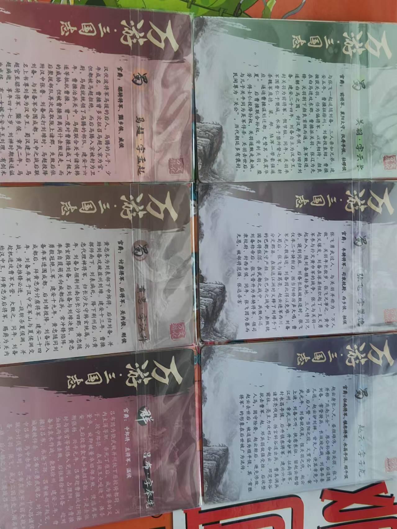寒风凛冽，清风做伴，卡风来袭 万游三国志五虎将一套，送个马仔吕布