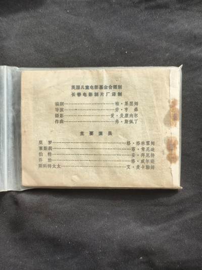 十七期拍卖 小人书